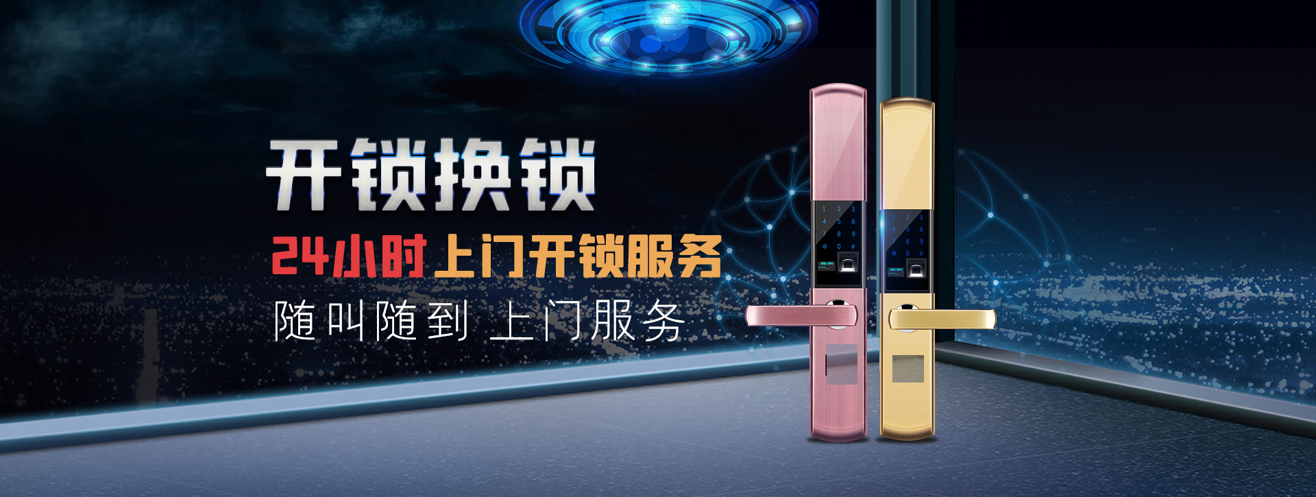 鄂尔多斯乌审旗banner02